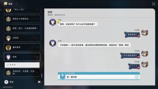 崩坏星穹铁道b服客户端下载 崩坏星穹铁道b服客户端下载