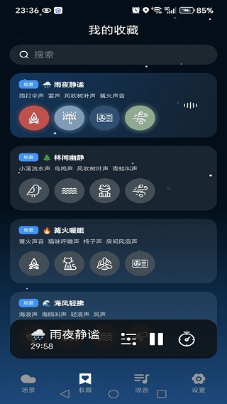 云朵睡眠软件下载 云朵睡眠软件下载