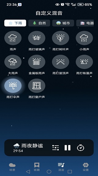 云朵睡眠软件下载 云朵睡眠软件下载