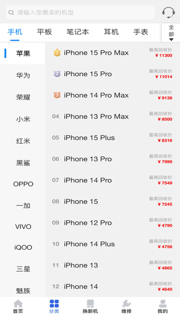 陌陌回收平台 陌陌回收平台
