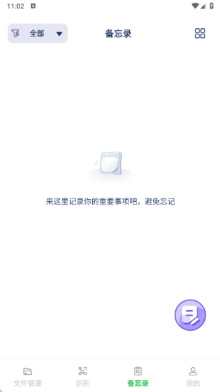 全能识文宝最新版下载 全能识文宝最新版下载