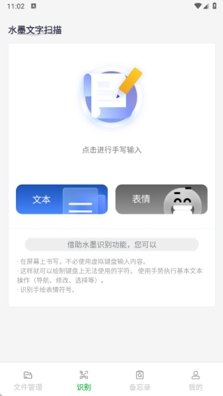 全能识文宝最新版下载 全能识文宝最新版下载