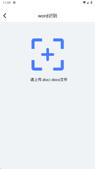 全能识文宝最新版下载 全能识文宝最新版下载