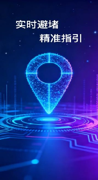 高游卫星导航app下载 高游卫星导航app下载