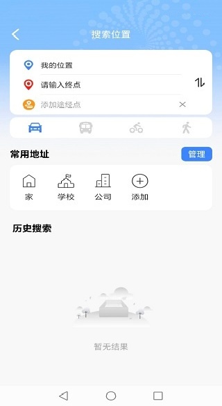 高游卫星导航app下载 高游卫星导航app下载
