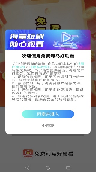 免费河马好剧看app下载 免费河马好剧看app下载