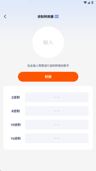 慧效工具箱app下载 慧效工具箱app下载