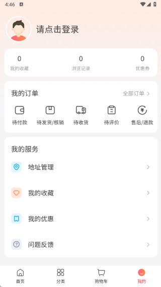 宜花优选app下载 宜花优选app下载