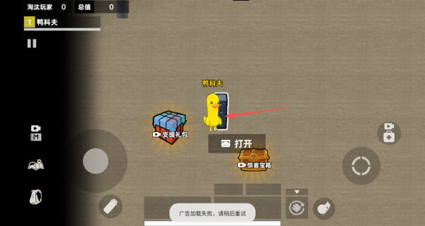 鸭鸭跑刀摸金游戏下载 鸭鸭跑刀摸金游戏下载