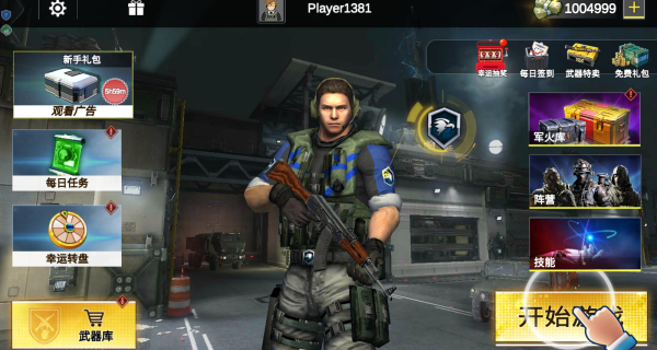 突击行动现代战场游戏下载 突击行动现代战场游戏下载