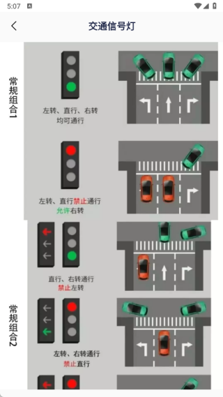 便捷查驾车扣分软件下载 便捷查驾车扣分软件下载