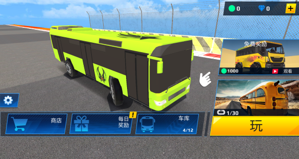 巴士大挑战游戏下载 巴士大挑战游戏下载