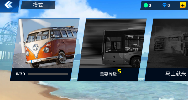 巴士大挑战游戏下载 巴士大挑战游戏下载