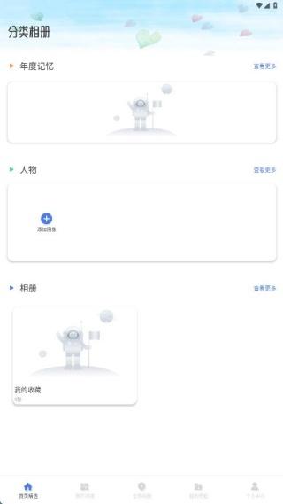 千山集时光app下载 千山集时光app下载