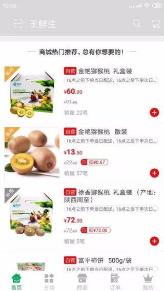 王鲜生最新版下载 王鲜生最新版下载