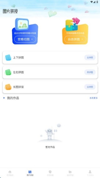 千山集时光app下载 千山集时光app下载