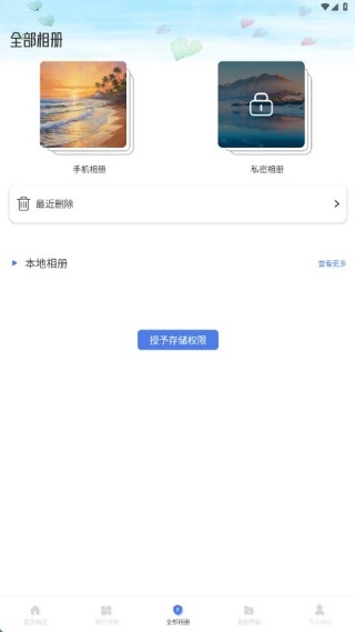 千山集时光app下载 千山集时光app下载