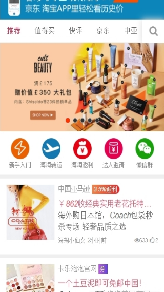 奢品海购最新版下载 奢品海购最新版下载