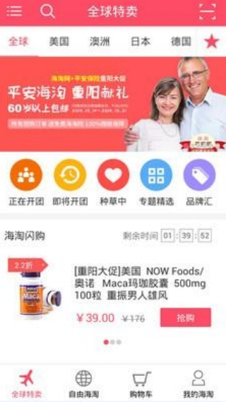 奢品海购最新版下载 奢品海购最新版下载