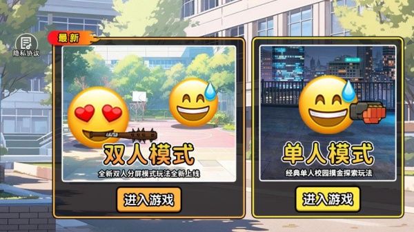 双人跑刀摸金游戏下载 双人跑刀摸金游戏下载