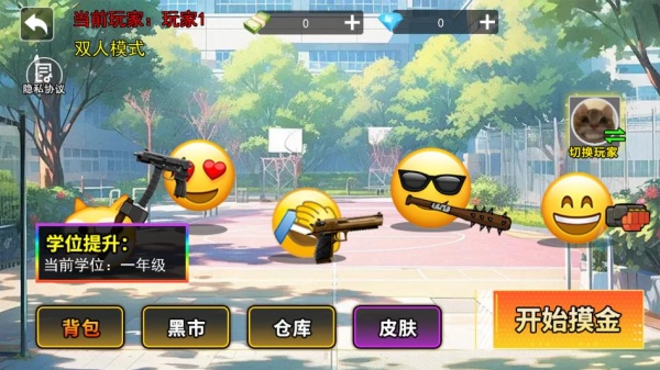 双人跑刀摸金游戏下载 双人跑刀摸金游戏下载