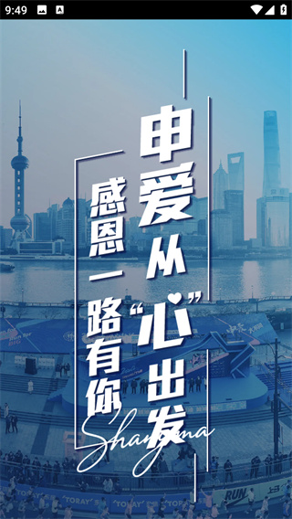 上海马拉松app下载(上马) 上海马拉松app下载(上马)