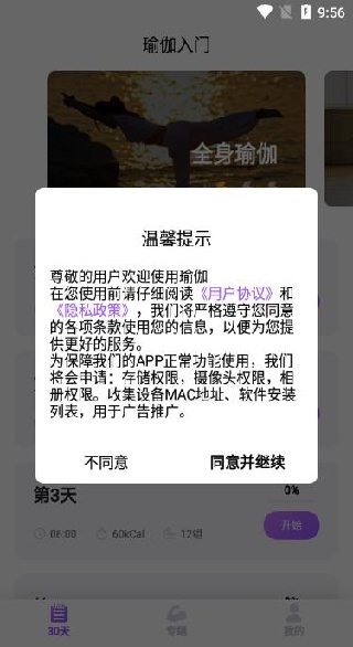 最美瑜伽最新版2025 最美瑜伽最新版2025