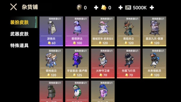 鸭鸭搜打撤游戏下载 鸭鸭搜打撤游戏下载