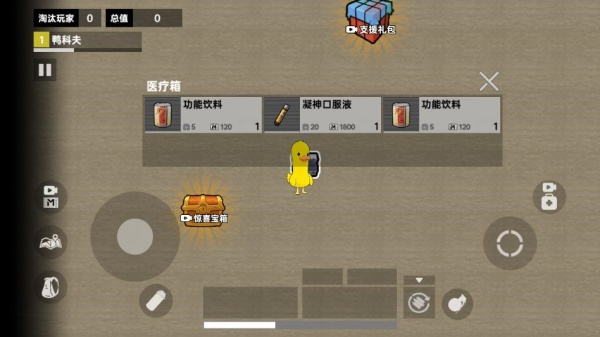 鸭鸭搜打撤游戏下载 鸭鸭搜打撤游戏下载