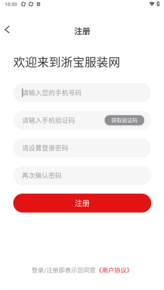 浙宝时尚最新版下载 浙宝时尚最新版下载