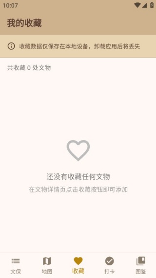 文保助手最新版下载 文保助手最新版下载