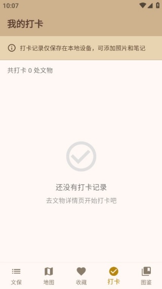 文保助手最新版下载 文保助手最新版下载