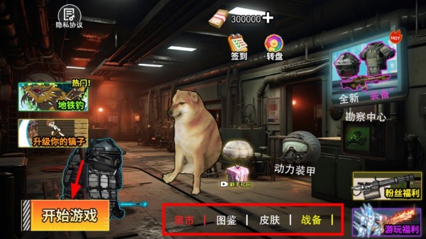 机甲修狗战士游戏下载 机甲修狗战士游戏下载