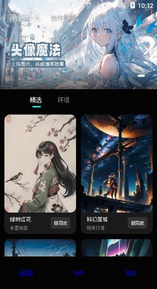 墨染AI绘画app官方最新版2025下载 墨染AI绘画app官方最新版2025下载