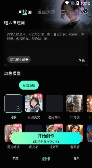 墨染AI绘画app官方最新版2025下载 墨染AI绘画app官方最新版2025下载