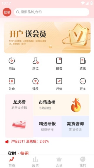 中观量投最新版下载 中观量投最新版下载