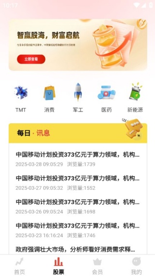 中观量投最新版下载 中观量投最新版下载