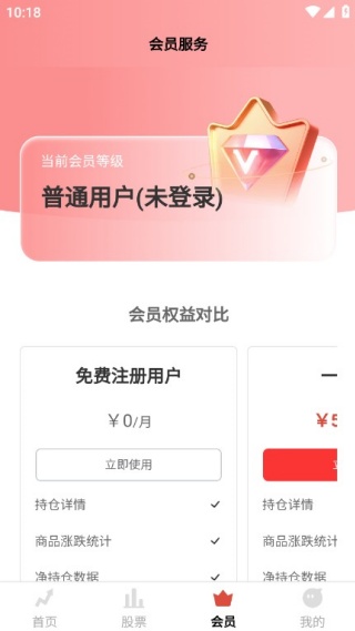 中观量投最新版下载 中观量投最新版下载