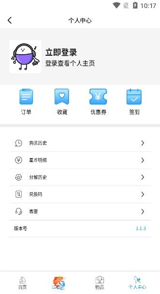 星运盒盲盒最新版 星运盒盲盒最新版