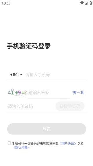 安睡有氧手机版下载 安睡有氧手机版下载