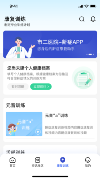 安睡有氧手机版下载 安睡有氧手机版下载