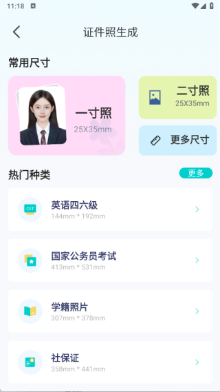 网络电子证件管家app最新版下载 网络电子证件管家app最新版下载