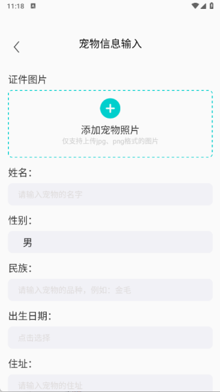 网络电子证件管家app最新版下载 网络电子证件管家app最新版下载