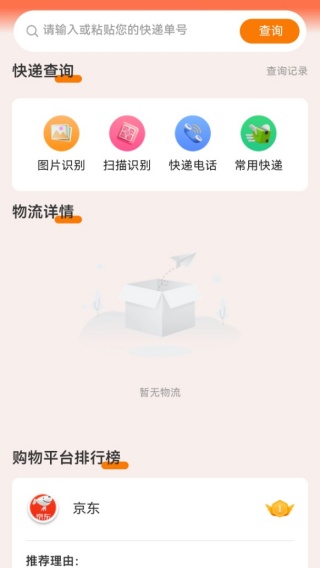立省云最新版下载 立省云最新版下载