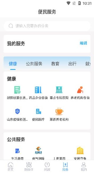 莱西融媒手机客户端下载 莱西融媒手机客户端下载