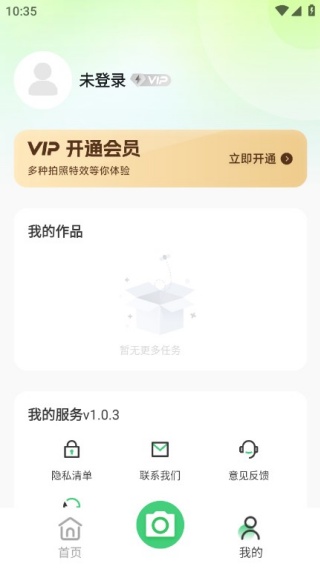 美颜实时照相机最新版 美颜实时照相机最新版