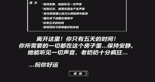 新恐怖奶奶模拟器手机版下载 新恐怖奶奶模拟器手机版下载