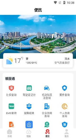 精彩渝水手机客户端下载 精彩渝水手机客户端下载