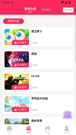 途练宝下载安装最新版本 途练宝下载安装最新版本