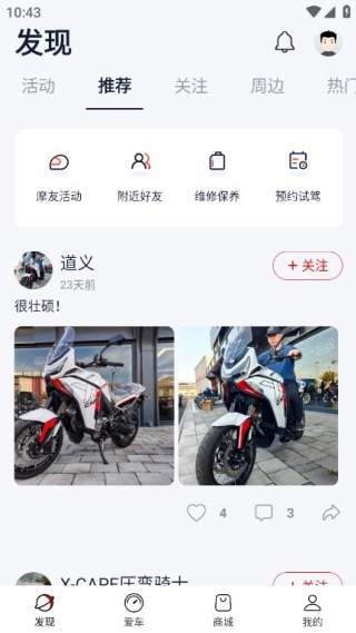 摩托莫里尼手机版下载 摩托莫里尼手机版下载